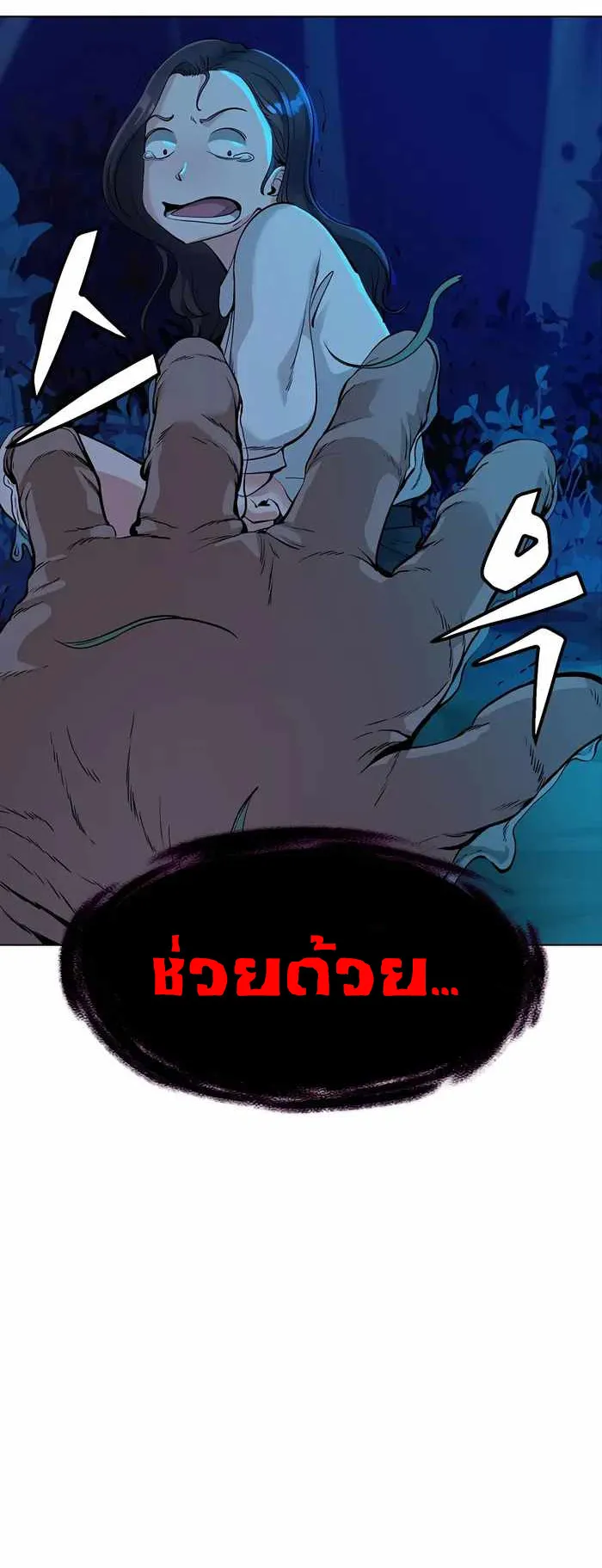 SSS-Rank Artist Summoner ตอนที่ 4 หน้า 70