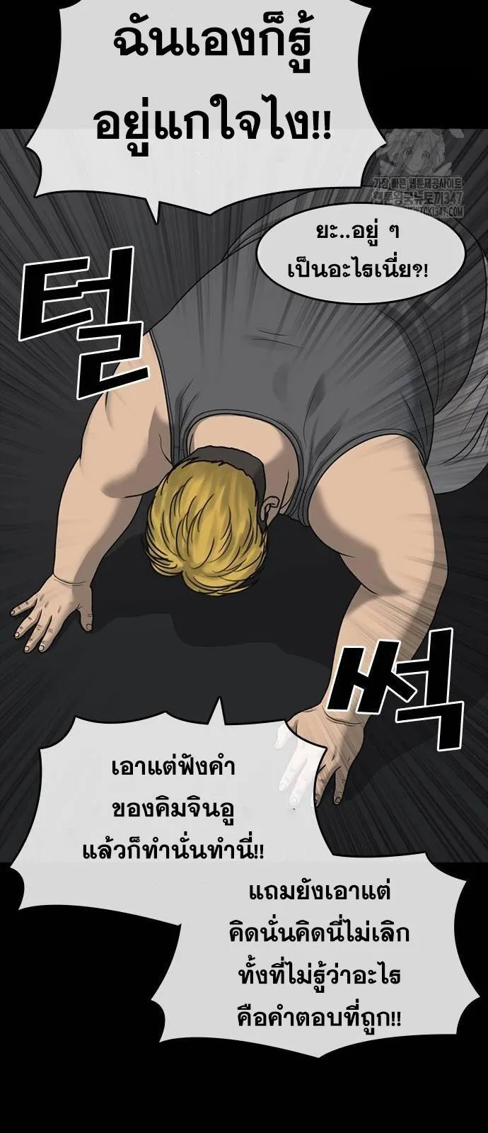 Loser Life 2 ตอนที่ 34 หน้า 72