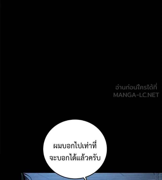 Red Shirt ตอนที่ 15 หน้า 5
