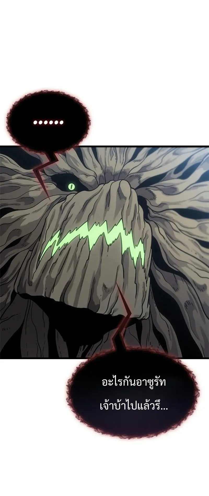 What a Bountiful Harvest, Demon Lord! ตอนที่ 17 หน้า 13