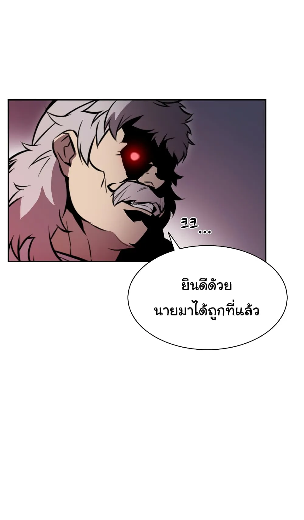 Taming Master ตอนที่ 1 หน้า 80