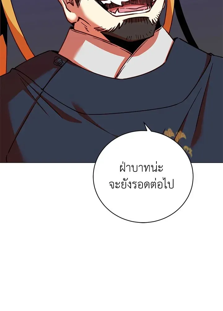 The Max Level Hero has Returned ตอนที่ 204 หน้า 13