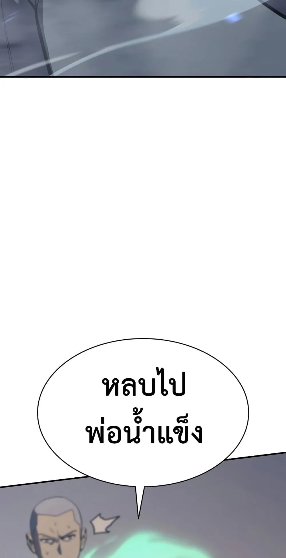 The Return of the Disaster-Class Hero ตอนที่ 7 หน้า 40