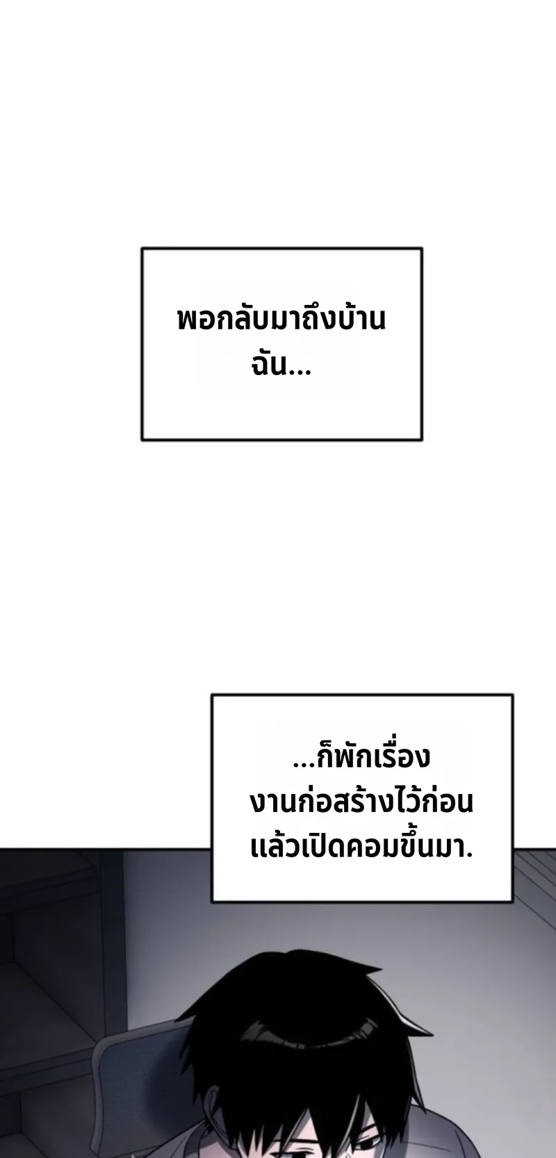 Apocalypse Veteran ตอนที่ 4 หน้า 79