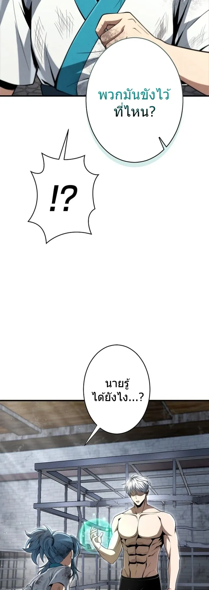 100 Million Years Later The Ultimate Weapon Return ตอนที่ 7 หน้า 57