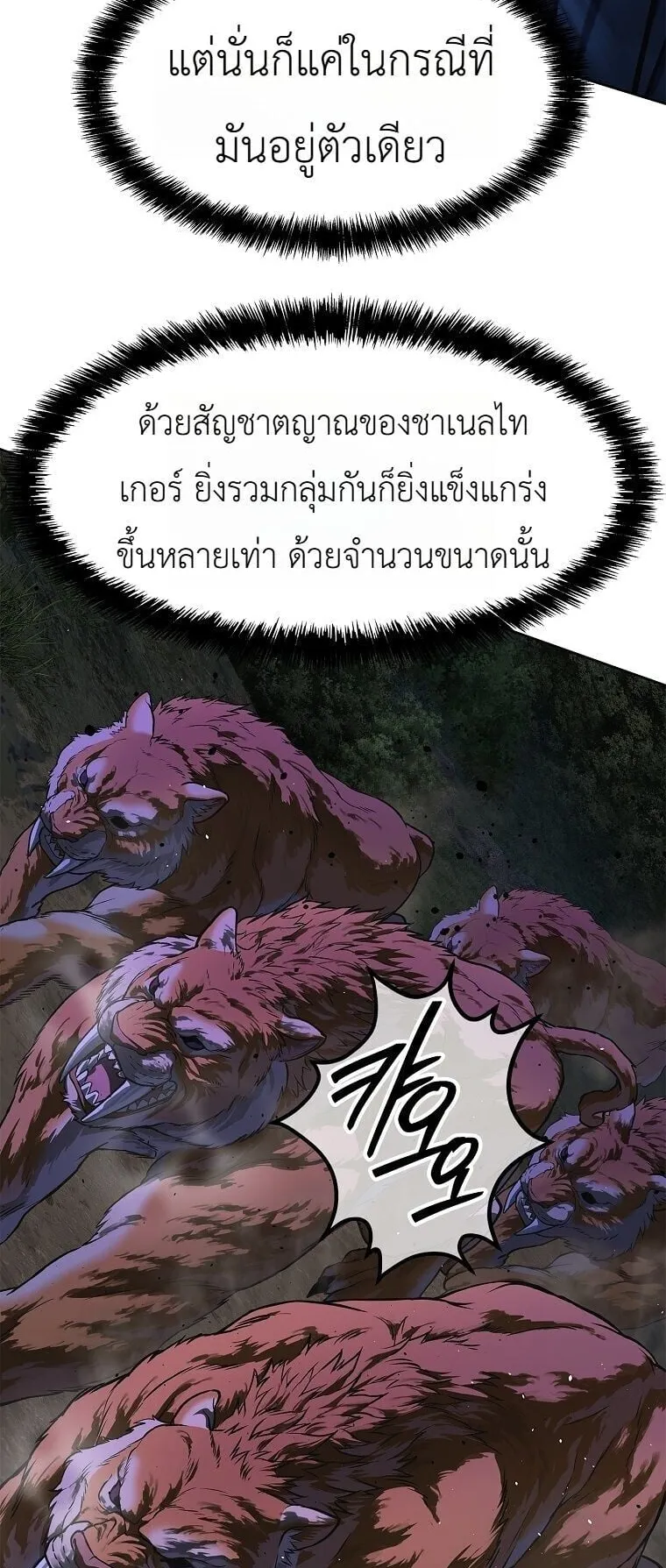 The Iron Emperor ตอนที่ 44 หน้า 14