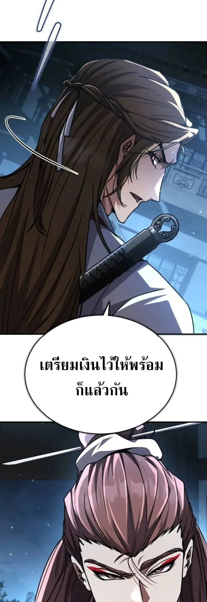 Reincarnation of the Fist King ตอนที่ 26 หน้า 27