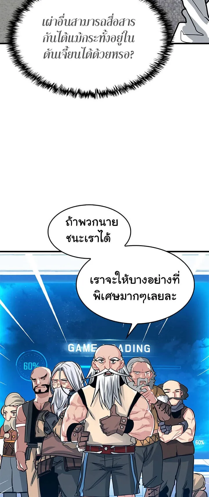 SSS-Class Gacha Hunter ตอนที่ 4 หน้า 55