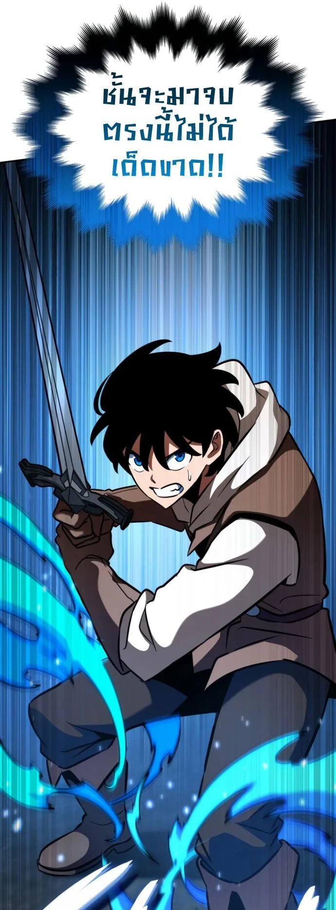 Valhalla Saga ตอนที่ 12 หน้า 69
