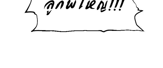 Fog land ตอนที่ 2 หน้า 131