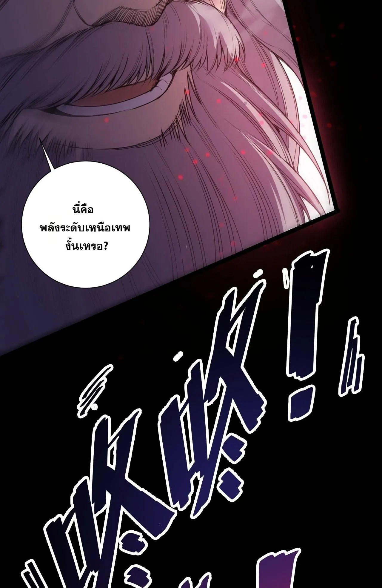 Disastrous Necromancer ตอนที่ 304 หน้า 41