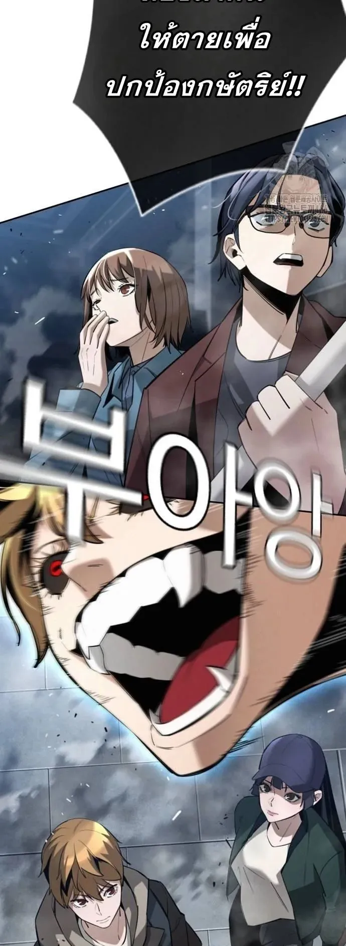 The Regressor Only Protects Me ตอนที่ 4 หน้า 81