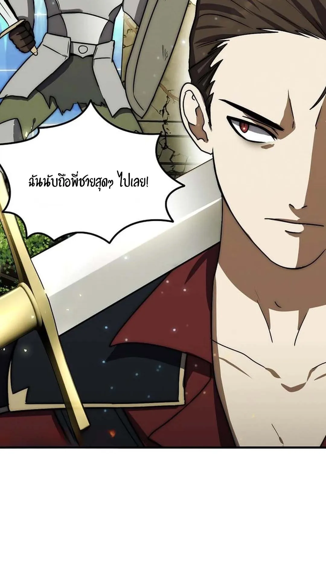 Regressed Genius Creates Mythic Items ตอนที่ 5 หน้า 67