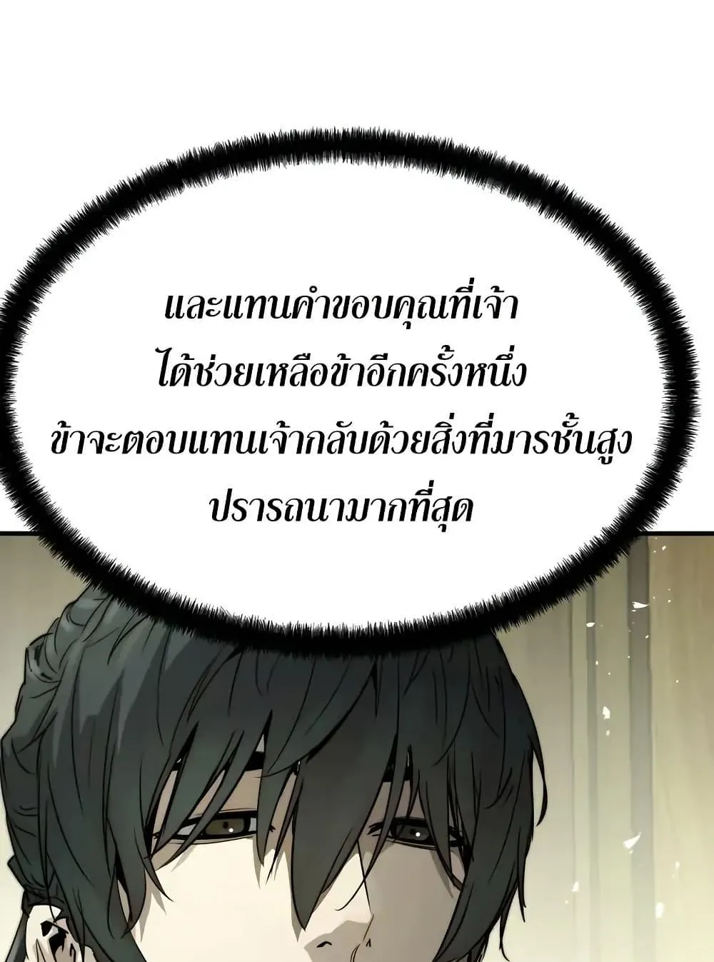 Absolute Regression ตอนที่ 70 หน้า 134