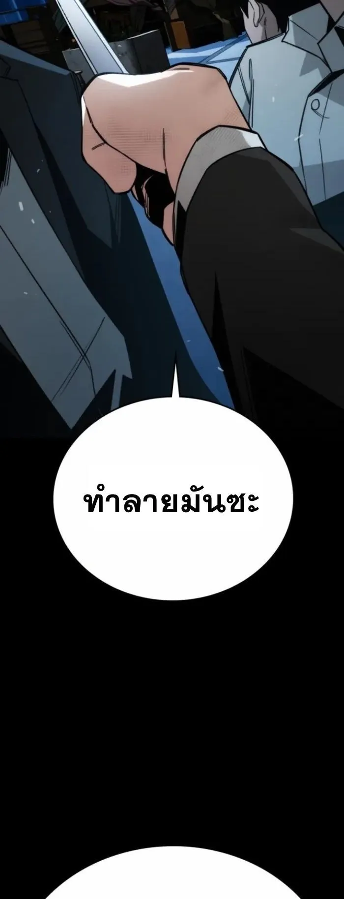 The Regressor Only Protects Me ตอนที่ 9 หน้า 16