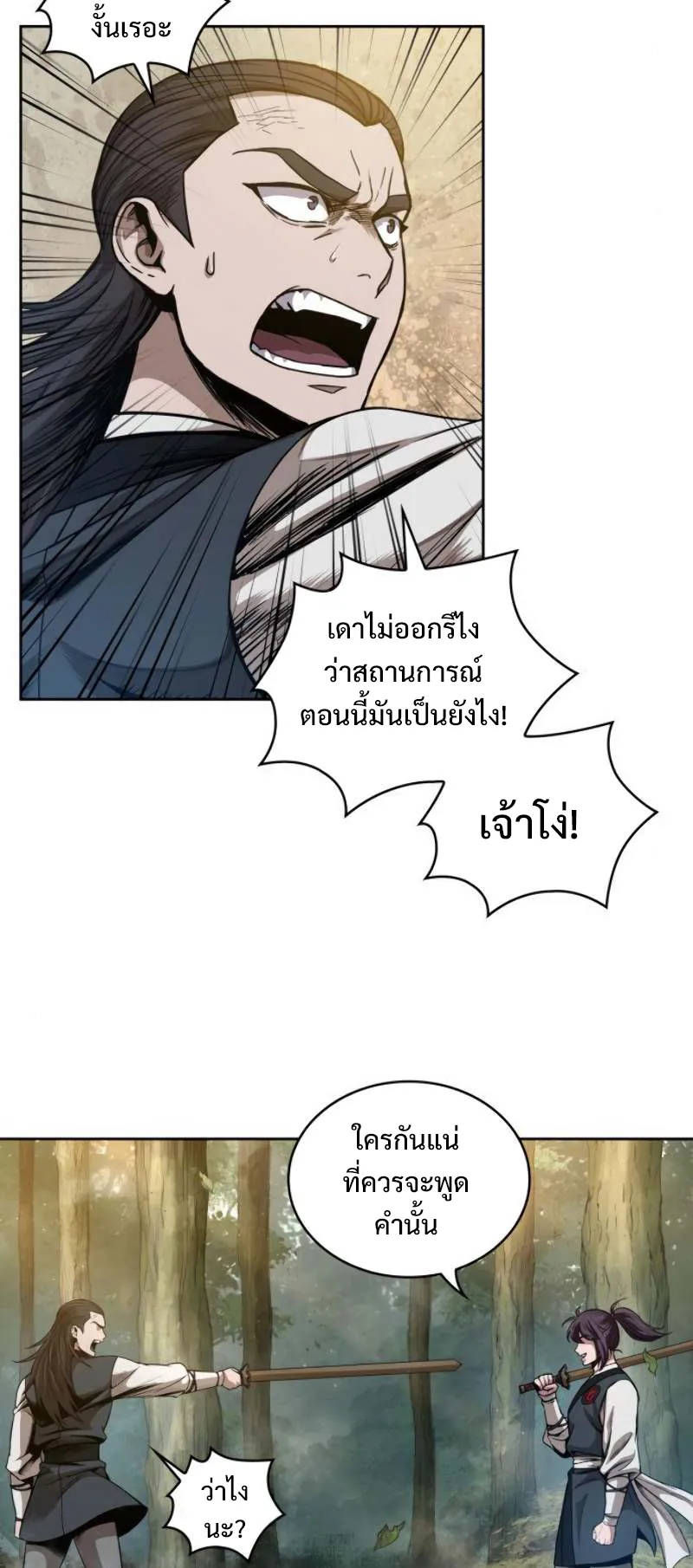 Nano Machine Chapter 52 หน้า 35