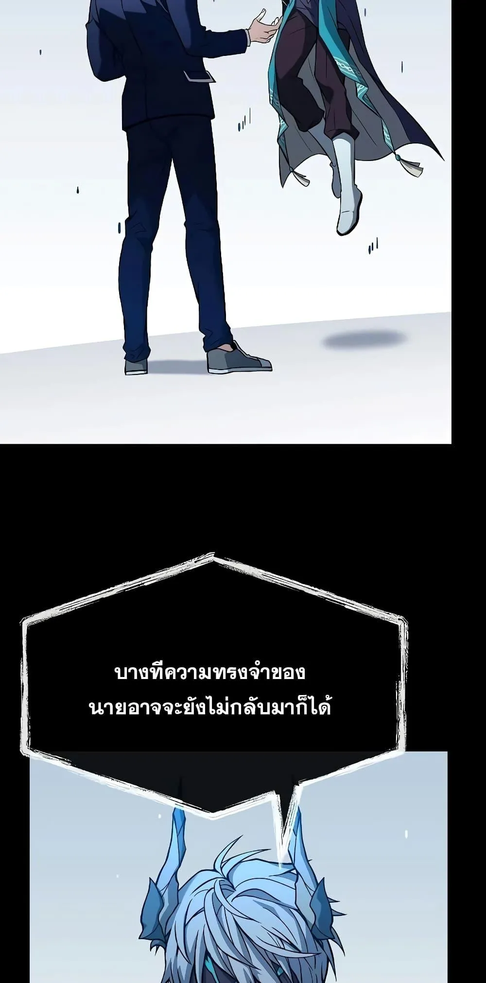 The Constellations Are My Disciples ตอนที่ 8 หน้า 59