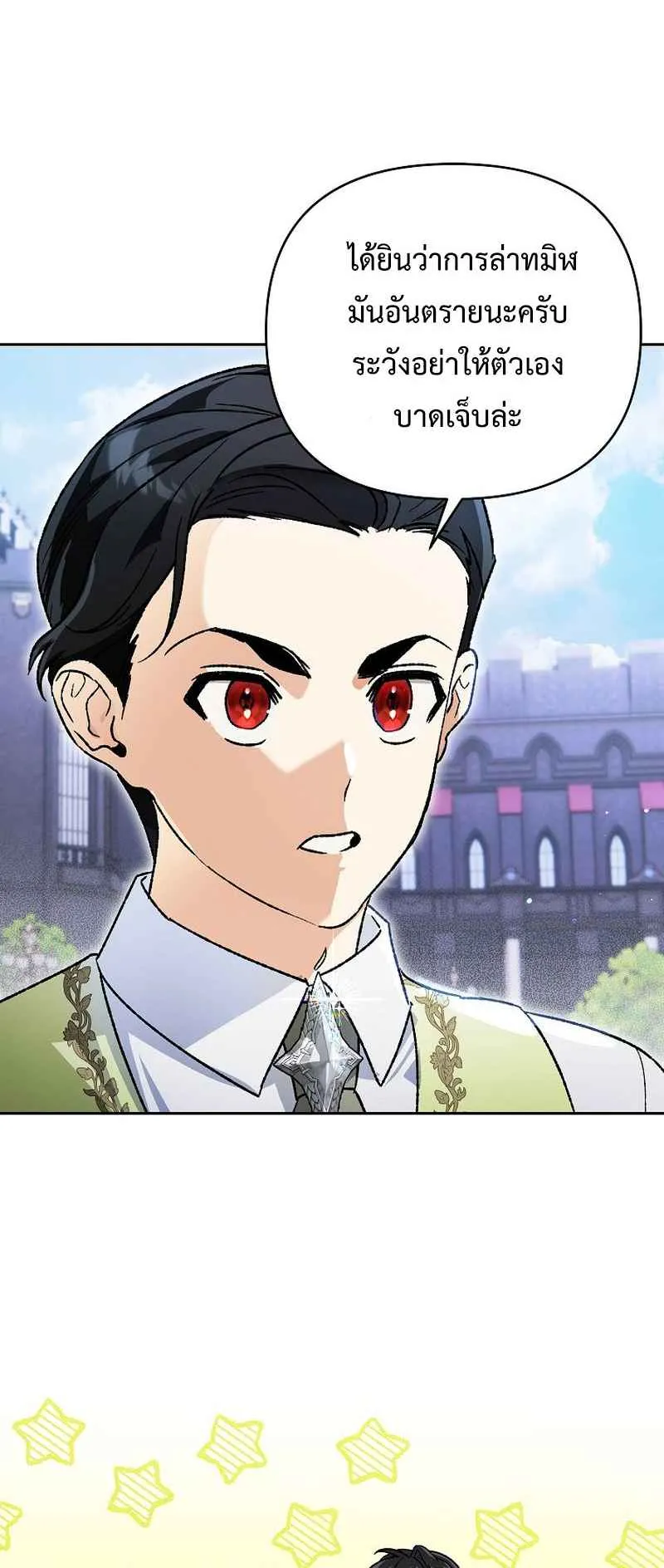 I Became the Genius Bastard of a Noble Dark Clan ตอนที่ 15 หน้า 13