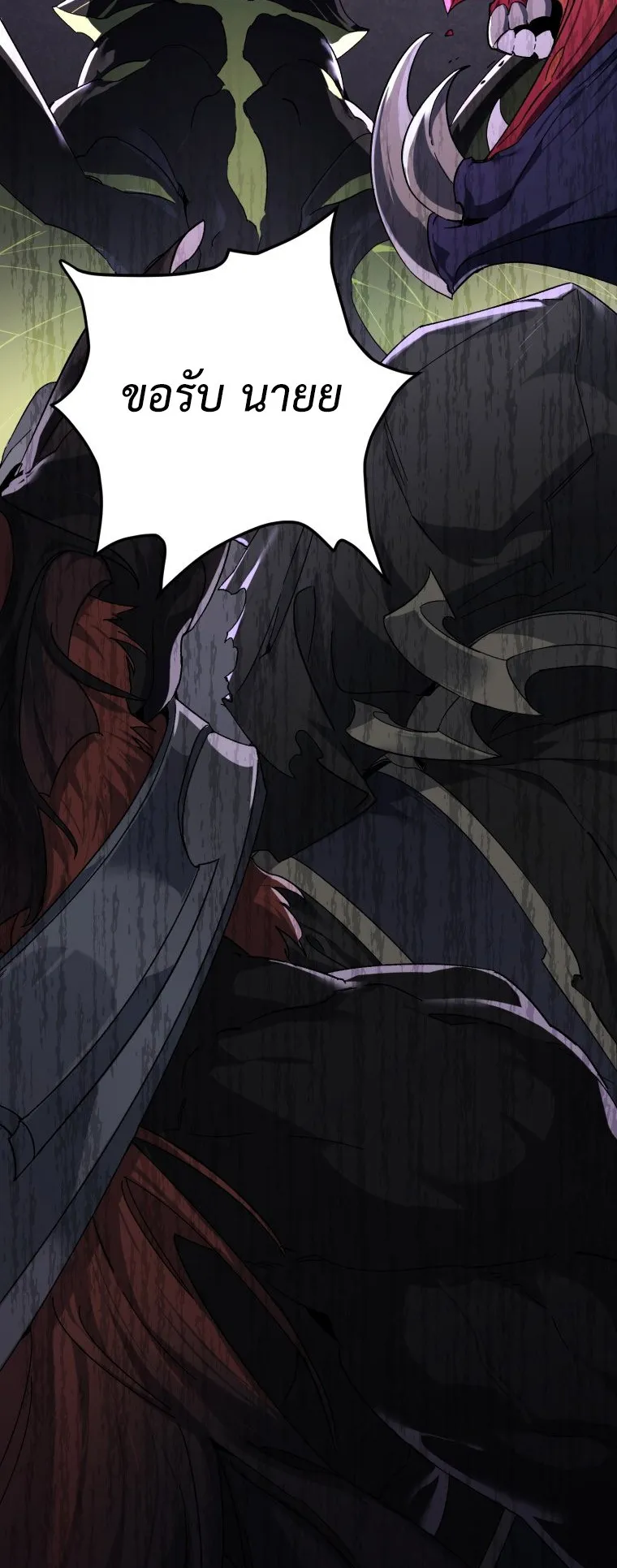 Player Who Returned 10000 Years Later ตอนที่ 3 หน้า 8