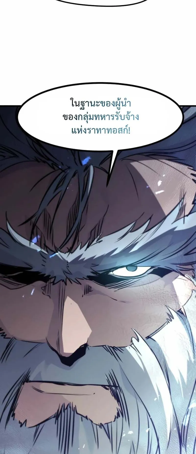 The Regressed Mercenary’s Machinations ตอนที่ 16 หน้า 52
