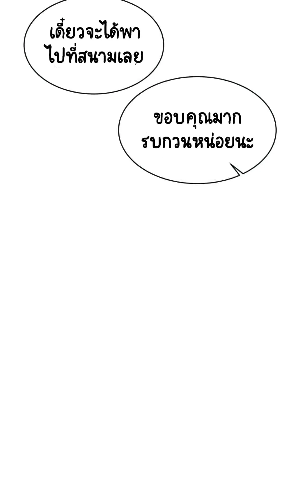 The Lazy Prince Becomes A Genius ตอนที่ 2.5 หน้า 28