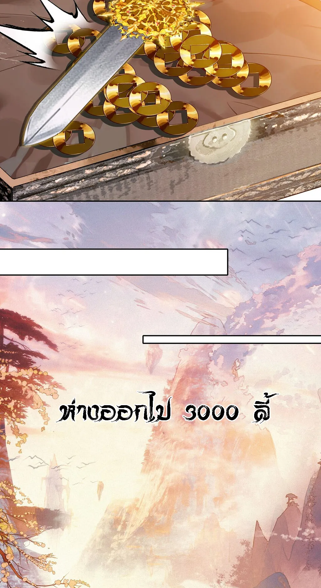 I’m Actually a Peerless Powerhouse ตอนที่ 4 หน้า 15