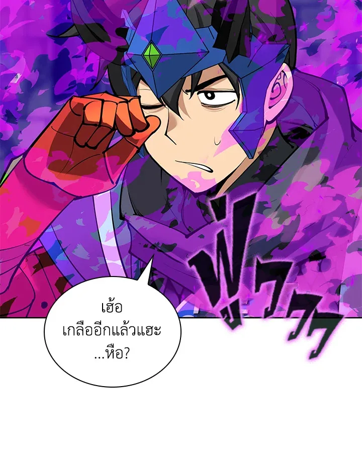 Overgeared ตอนที่ 264 หน้า 152