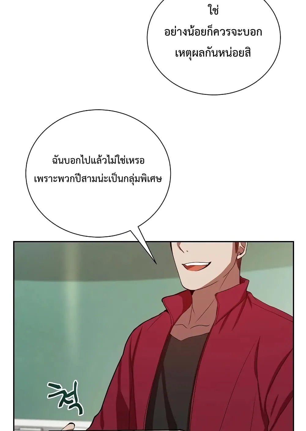 My School Life Pretending To Be a Worthless Person ตอนที่ 1 หน้า 60
