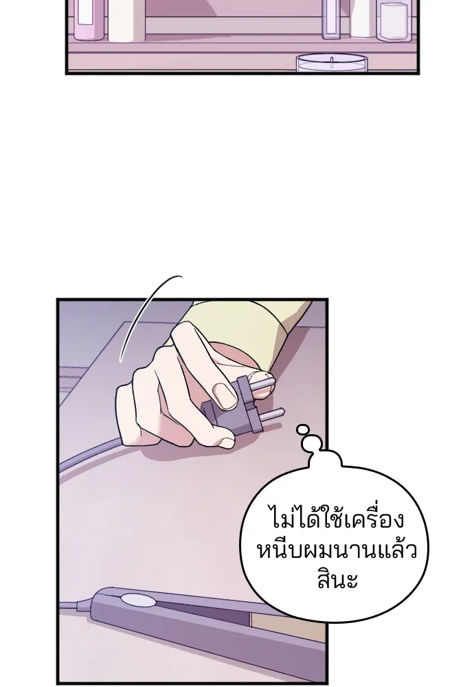 Marry My Husband ตอนที่ 3 หน้า 72