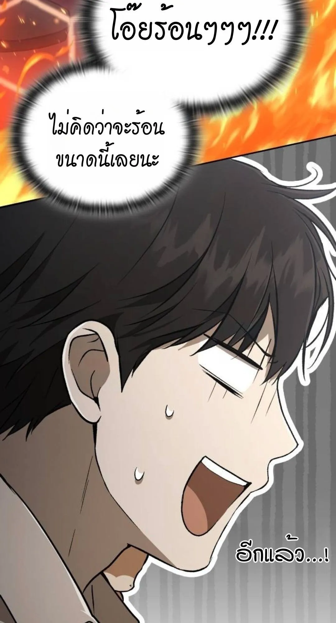 Shinsu Kindergarten ตอนที่ 35 หน้า 75