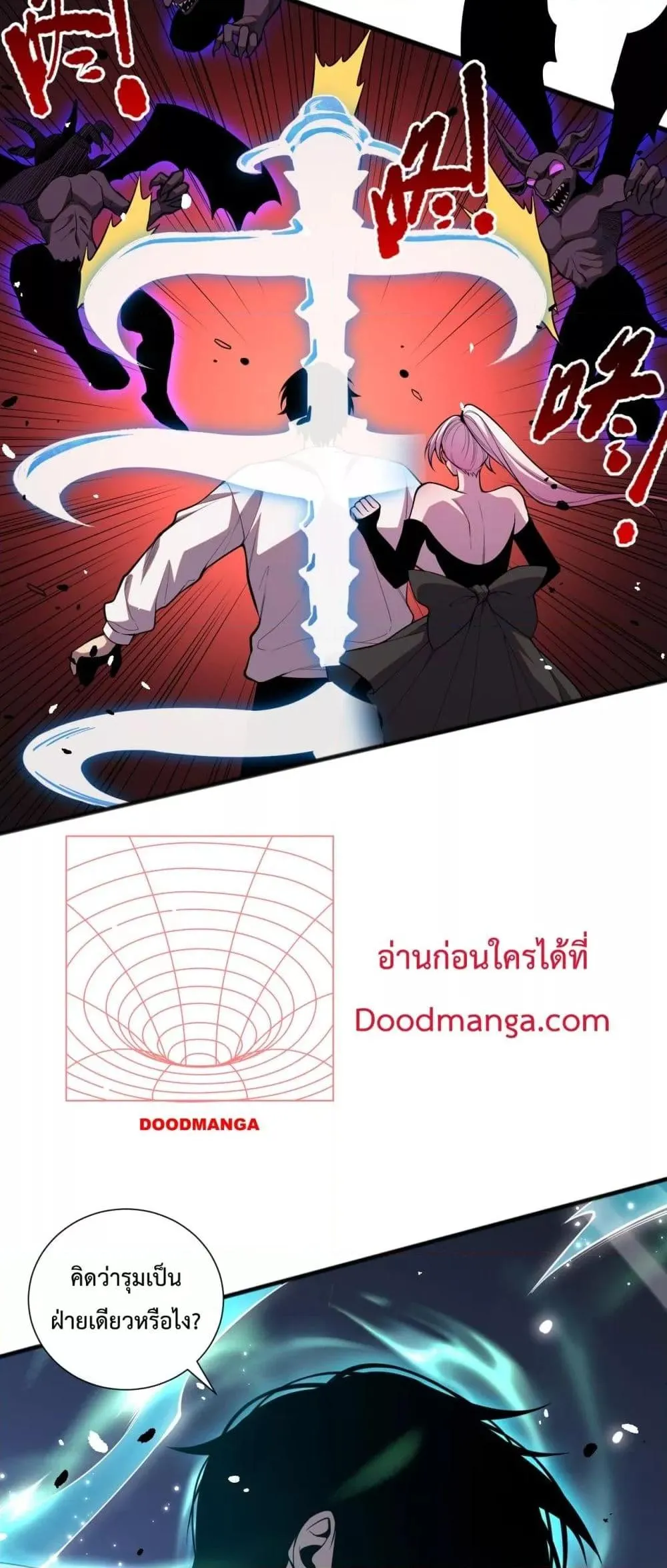 Disastrous Necromancer ตอนที่ 56 หน้า 46