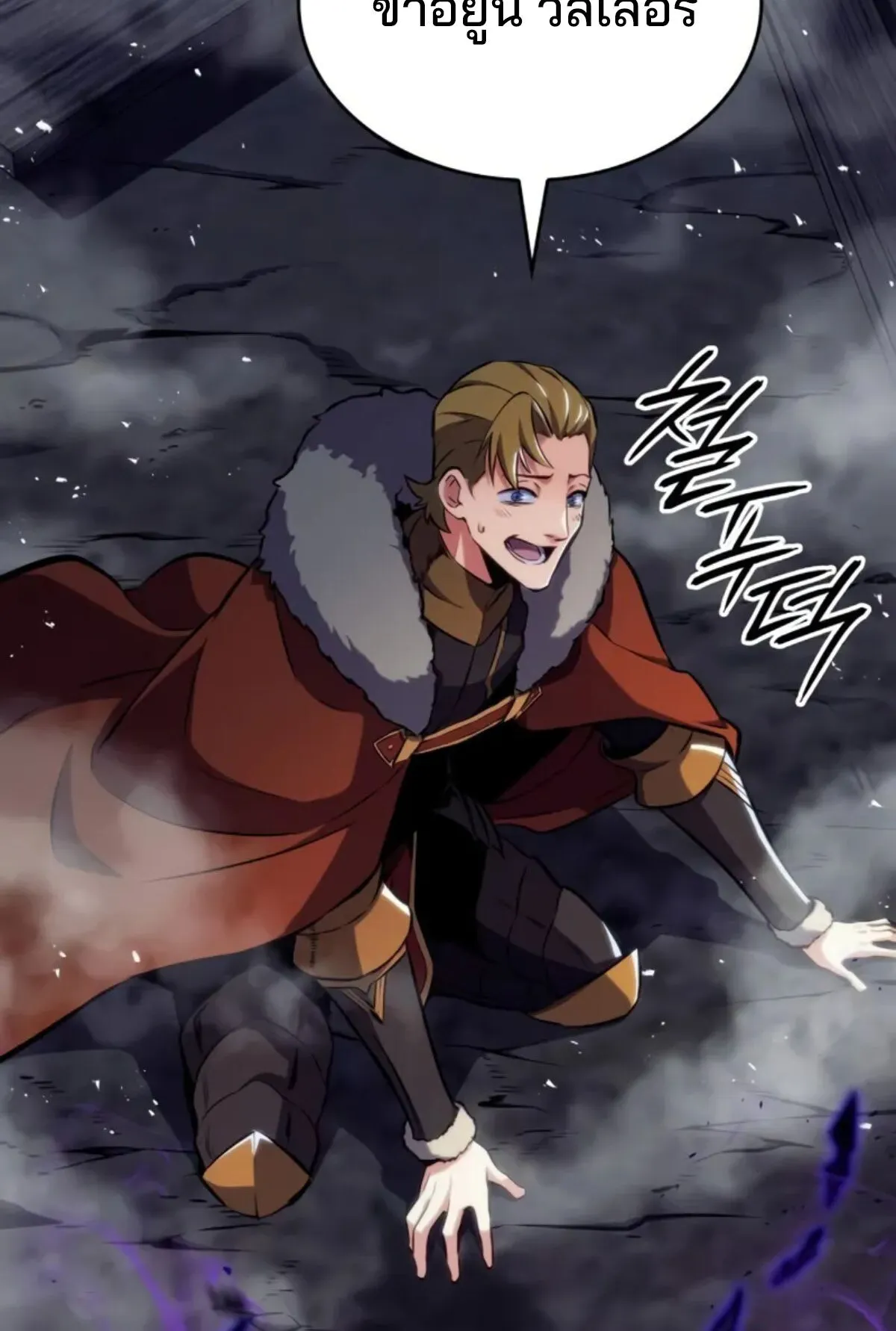 The Cold-Blooded Warrior ตอนที่ 13 หน้า 171
