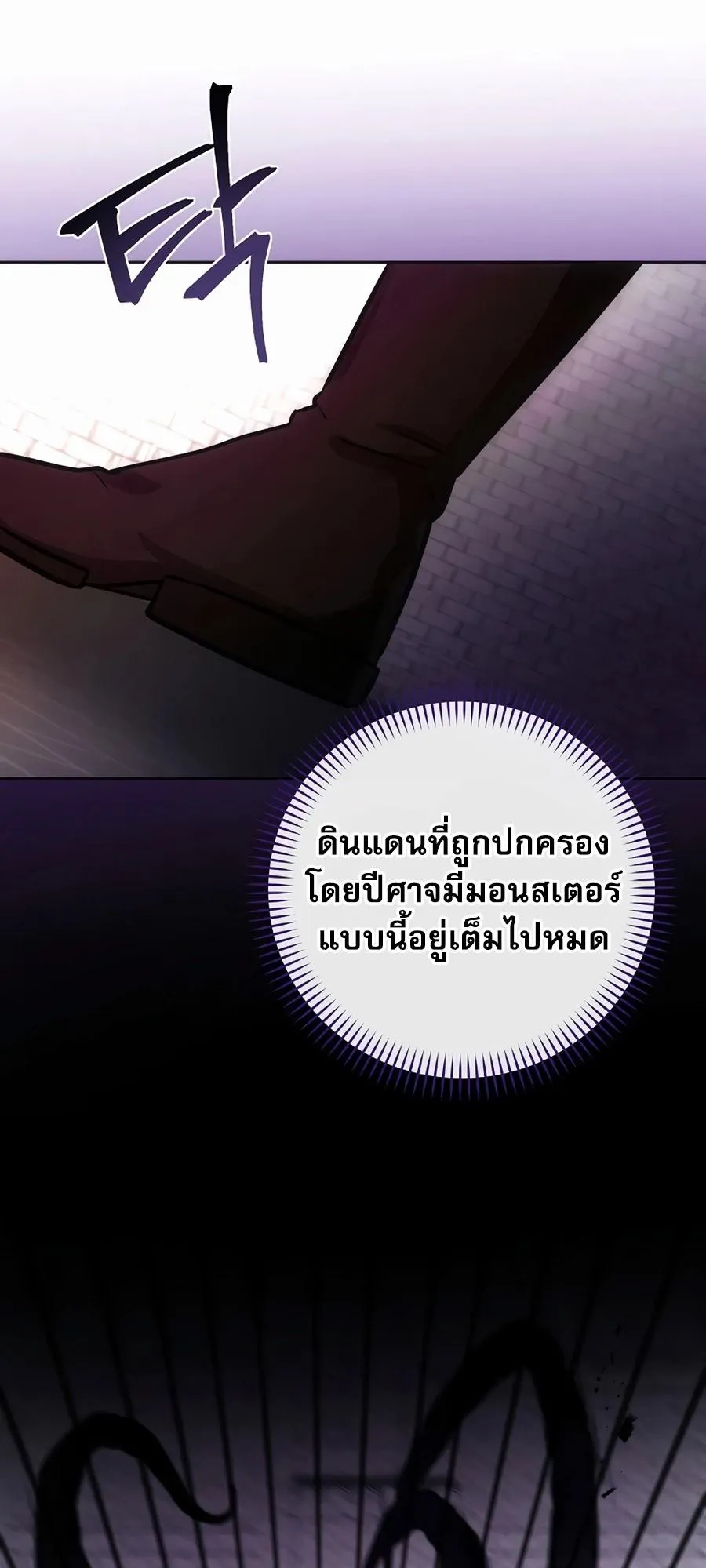 I Became the Youngest Prince in the Novel ตอนที่ 5 หน้า 60