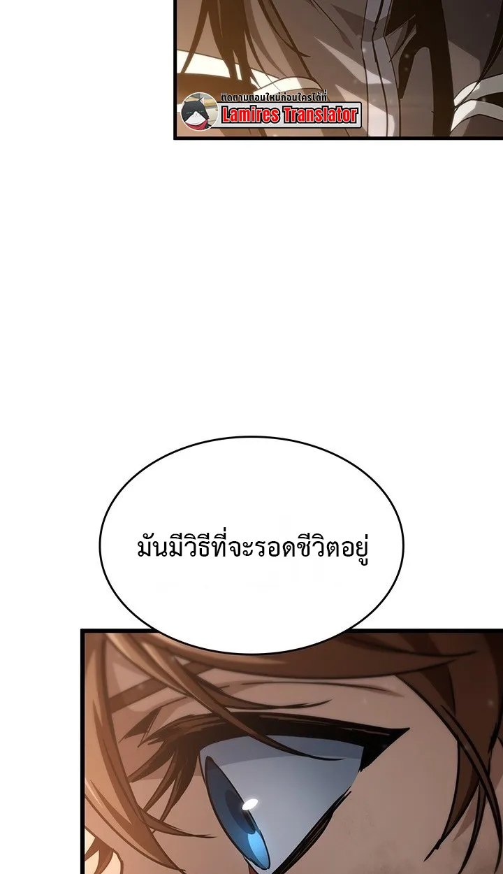 Crimson Reset ตอนที่ 10 หน้า 31