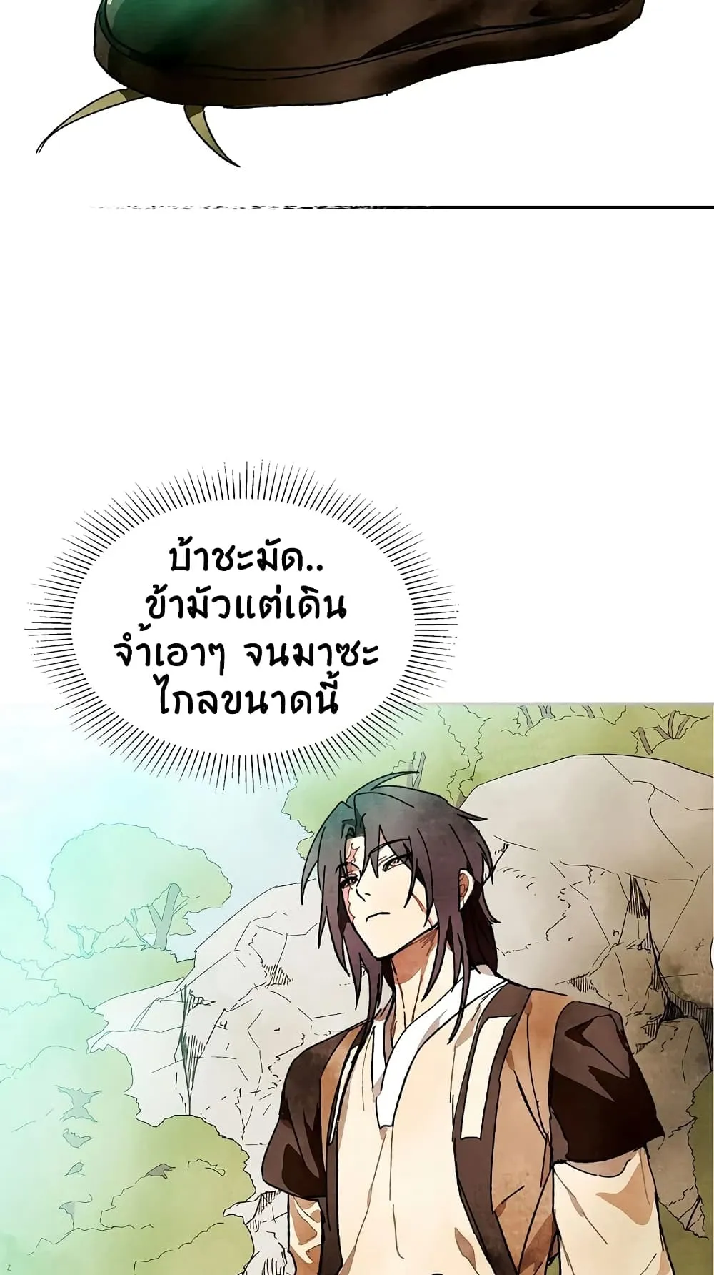 Chronicles Of The Martial God’s Return ตอนที่ 2 หน้า 48