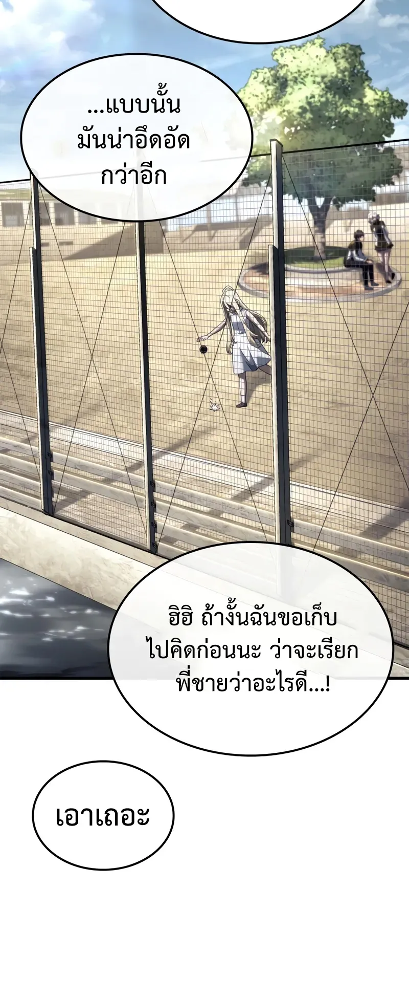Revenge of the Iron-Blooded Sword Hound ตอนที่ 84 หน้า 60
