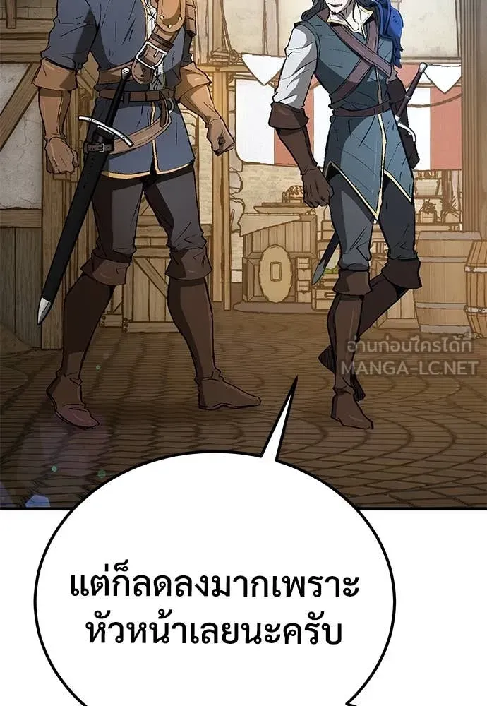 A Rogue Guard in a Medieval Fantasy ตอนที่ 27 หน้า 79