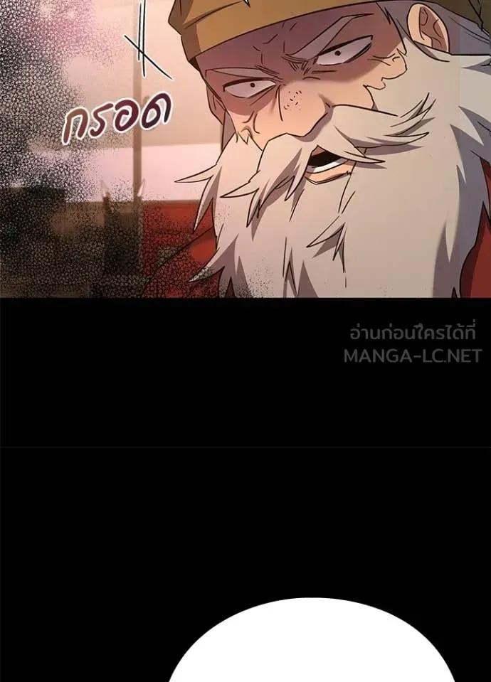 Night of the Ogre ตอนที่ 113 หน้า 11