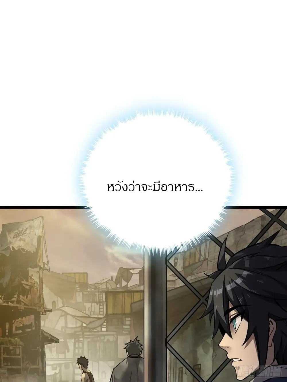 This Game Is Too Realistic ตอนที่ 2 หน้า 44