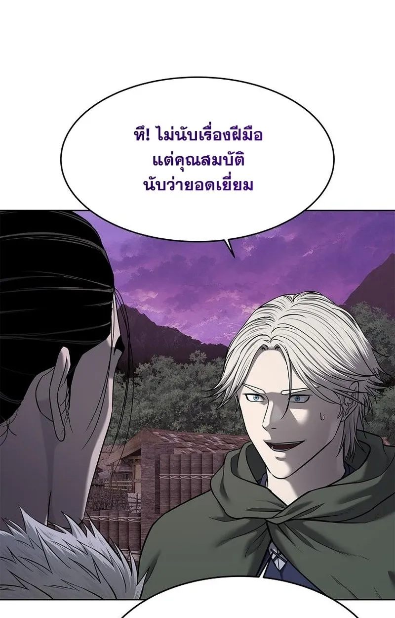 The Iron Emperor ตอนที่ 27 หน้า 157