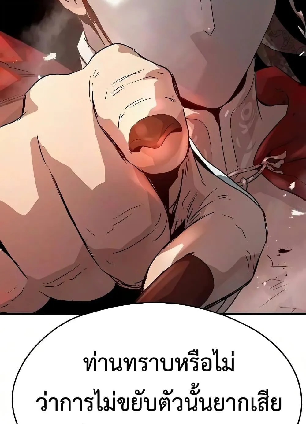 Absolute Regression ตอนที่ 116 หน้า 139