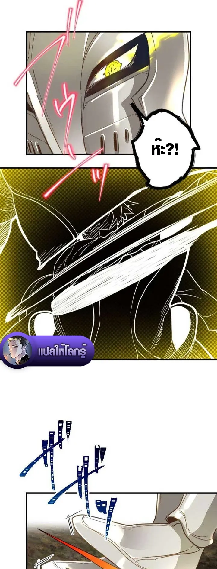 The Akashic Record Which Only I Can Read ตอนที่ 17 หน้า 46