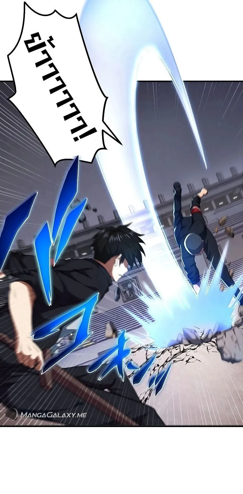 The God-Slaying Copycat ตอนที่ 10 หน้า 52