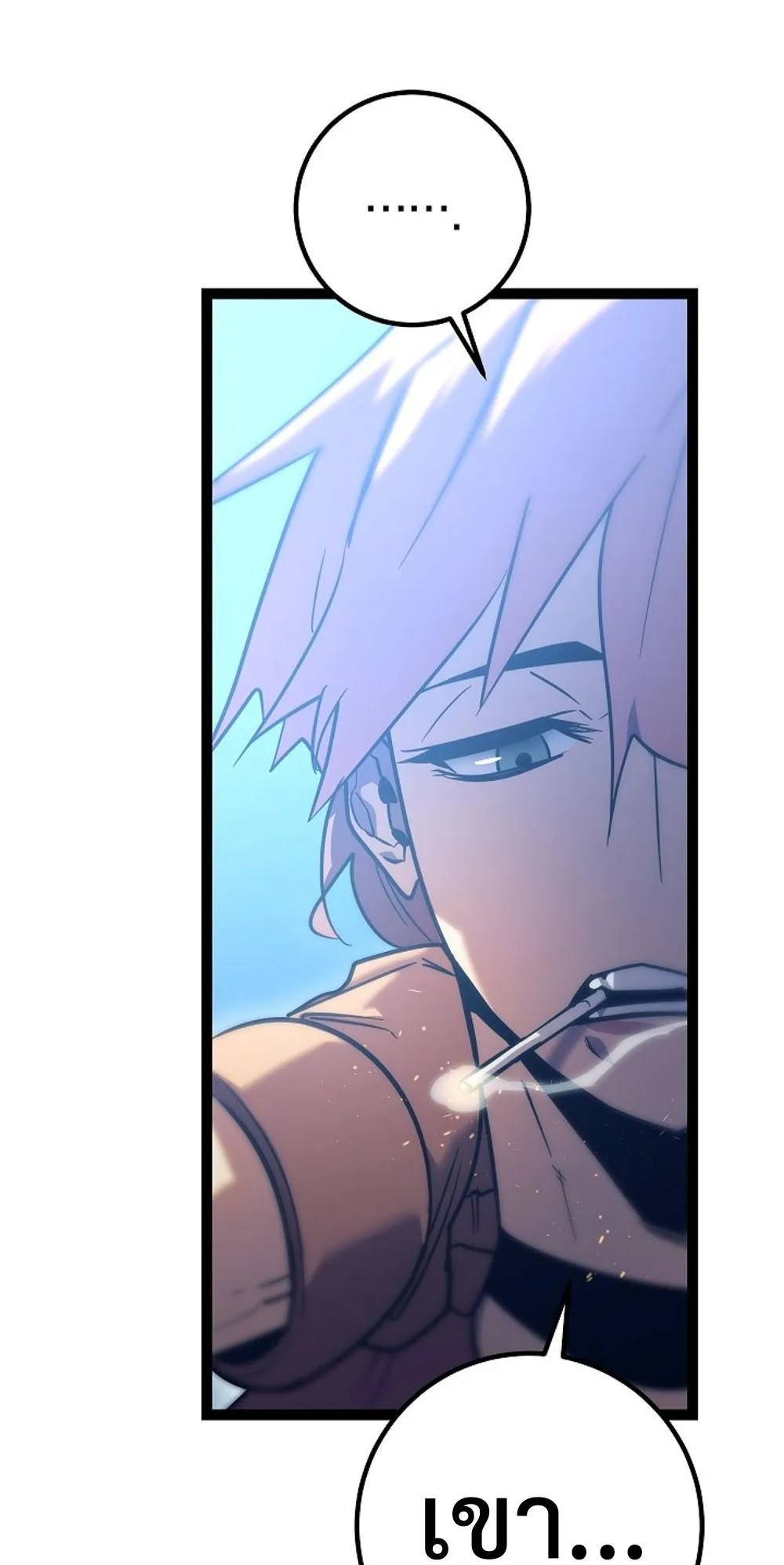 Regressing as the Reincarnated Bastard of the Sword Clan ตอนที่ 2 หน้า 86