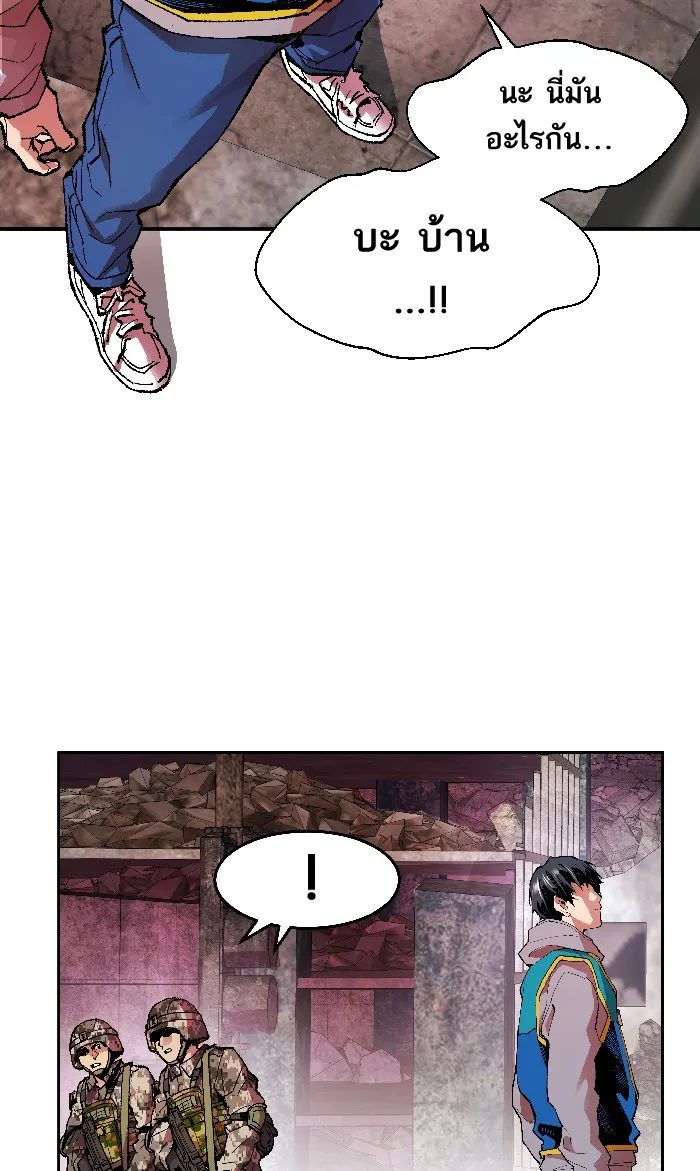 Limit Breaker ตอนที่ 2 หน้า 22