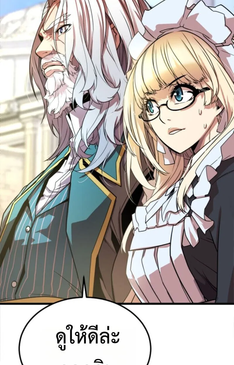 Player of a Fallen Noble Family ตอนที่ 3 หน้า 62