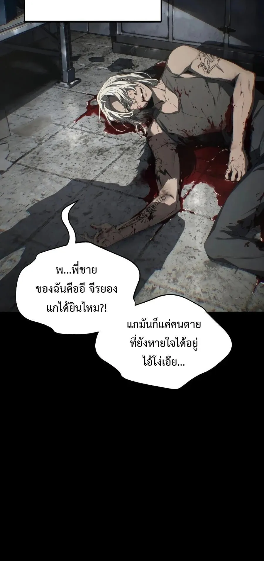 Sandmancer of the Scorched Desert จอมเวททรายแห่งทะเลทรายอันมอดไหม้ ตอนที่ 1 หน้า 36
