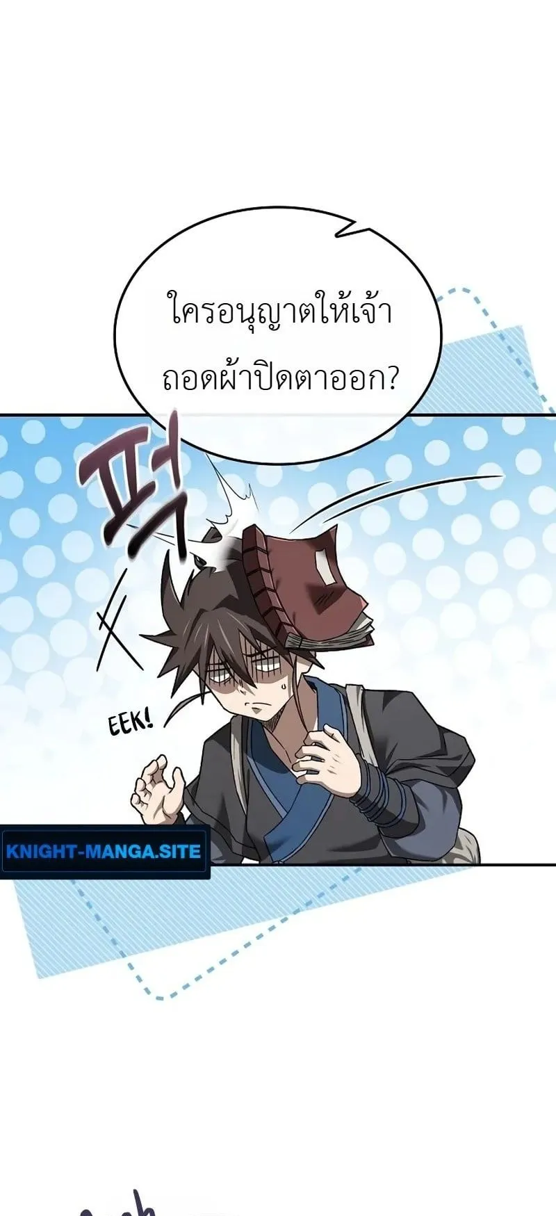Pay-to-Win Martial God ตอนที่ 8 หน้า 16