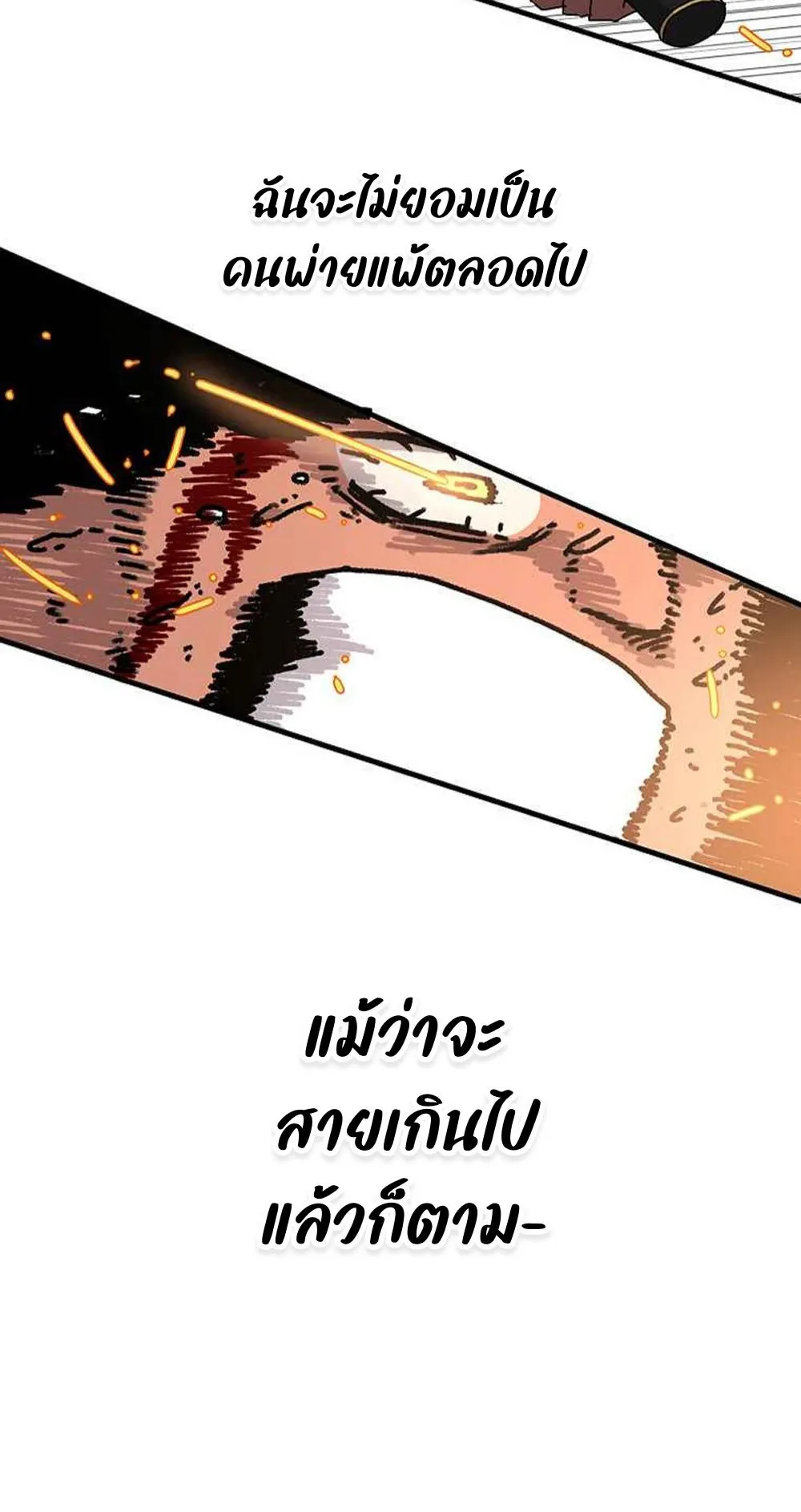 The House Without Time ตอนที่ 17 หน้า 74