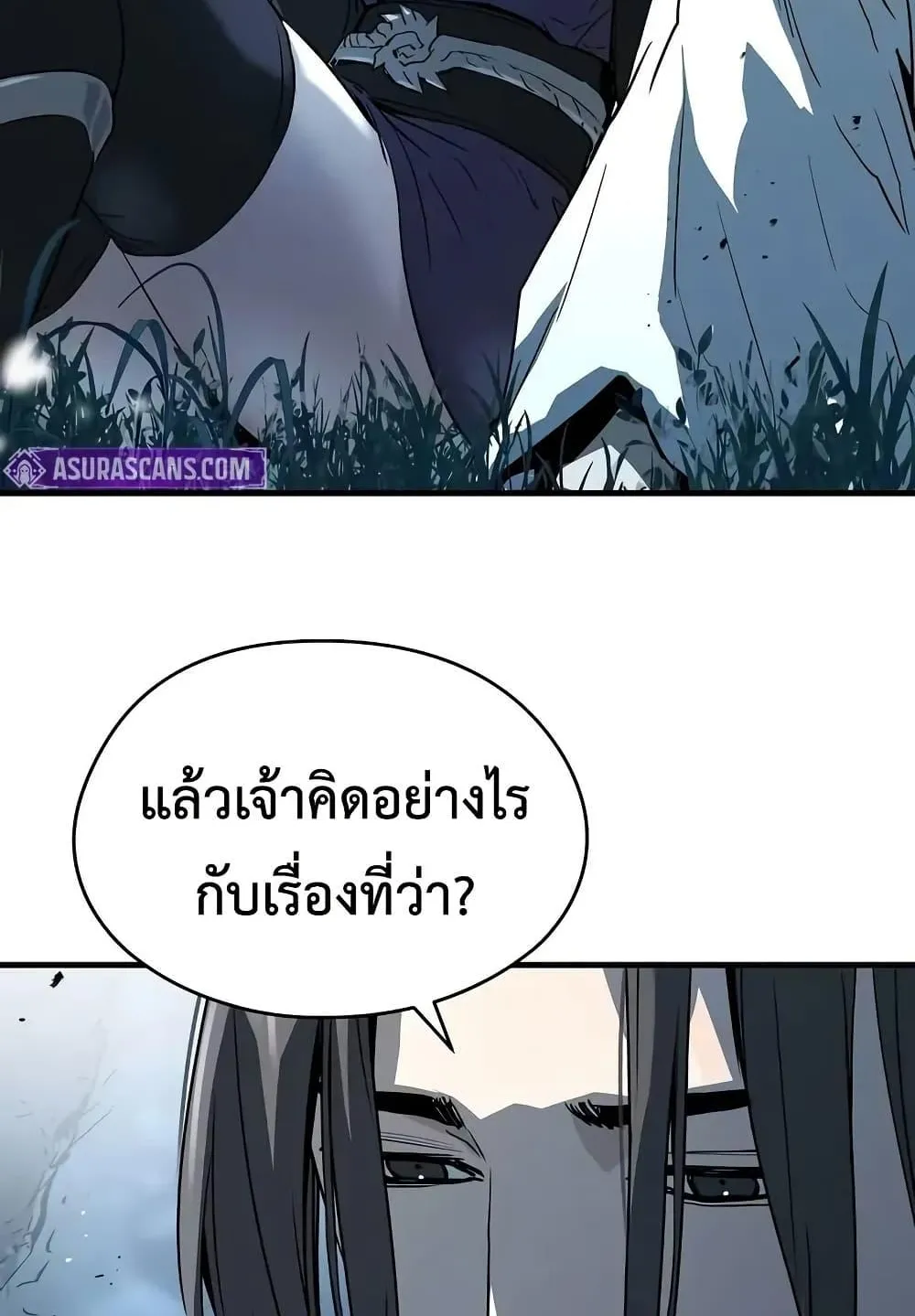 Absolute Regression ตอนที่ 71 หน้า 5